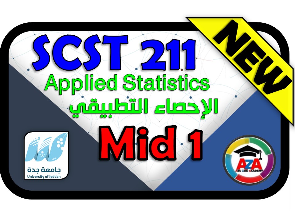 🔰  FIRST - إحصاء تطبيقي- SCST 211 🔰