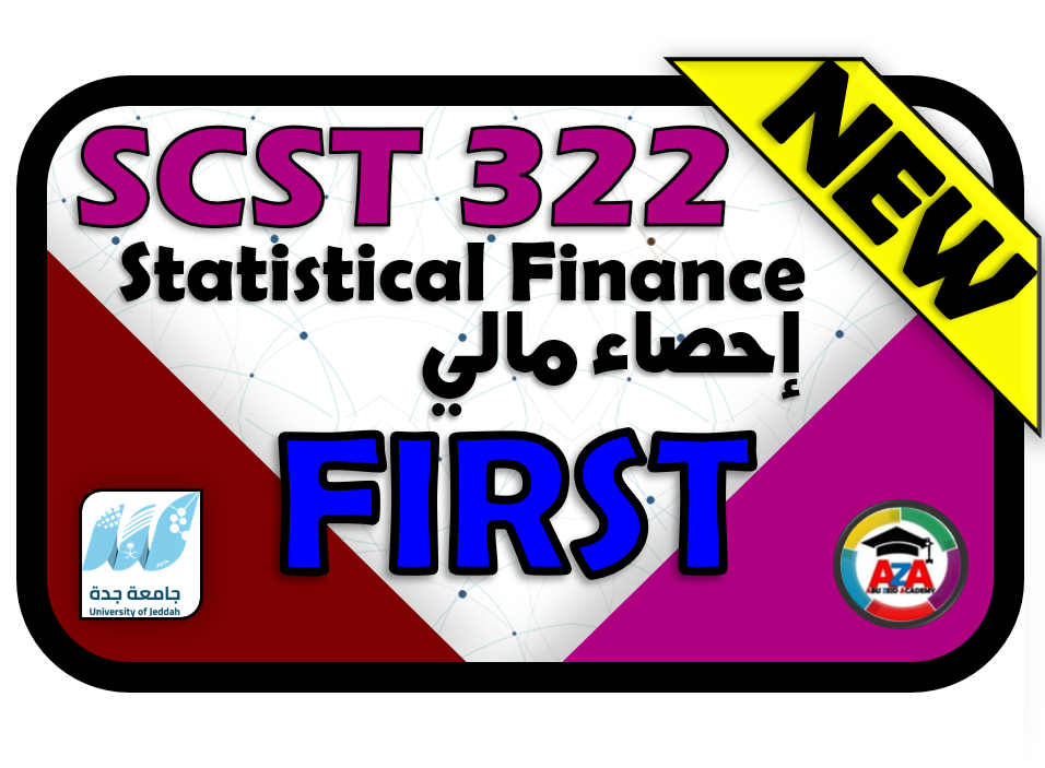 🔰 SCST 322 إحصاء مالي 🔰